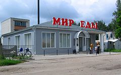 Карачев. Мир еды
