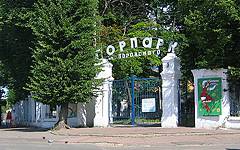 Клинцы. Вход в городской парк