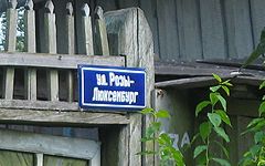 Почеп. Адресная табличка