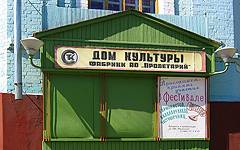Сураж. Афиша ДК