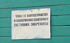 Жуковка. Закрепленная улица